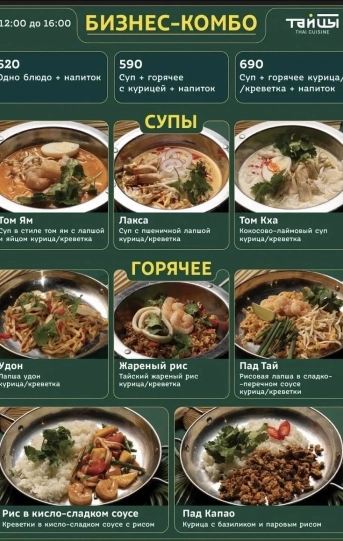 Бизнес ланч по будням