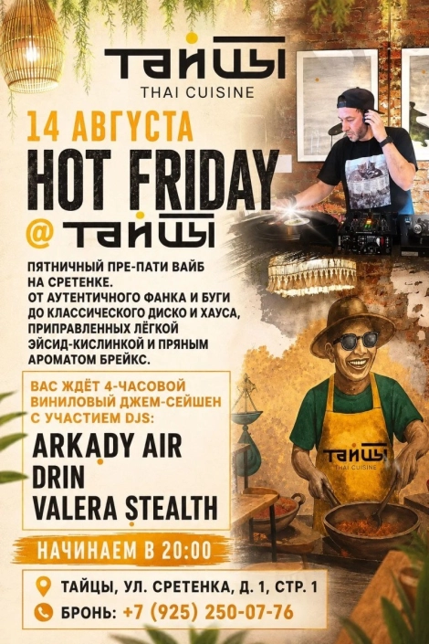 афиша