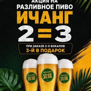 Пиво